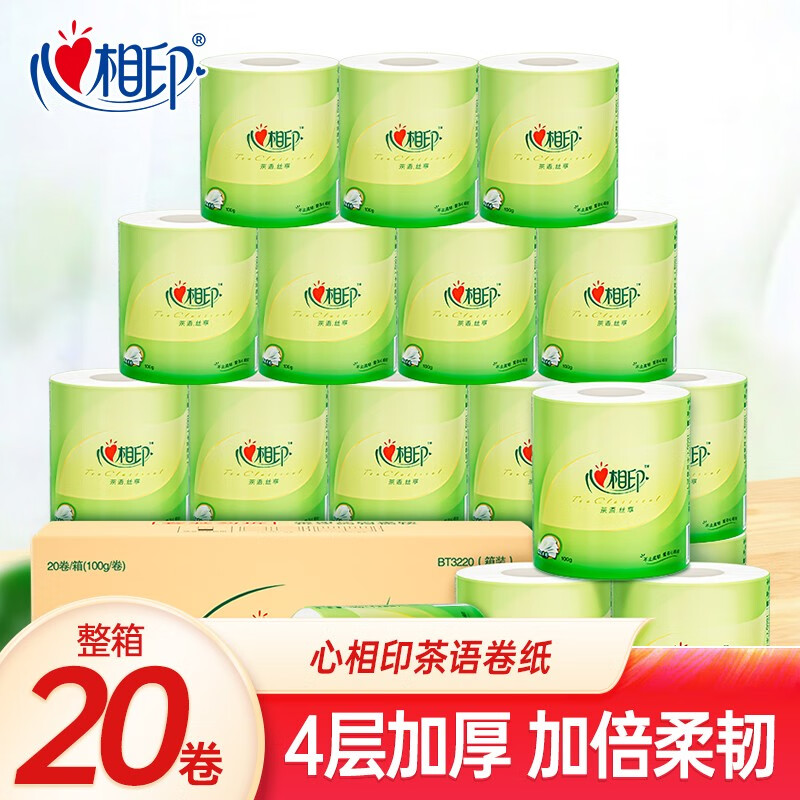 心相印 卷纸厕所用纸纸巾卷筒纸纸巾卫生纸擦手家庭装整箱 20卷整箱 26.8元