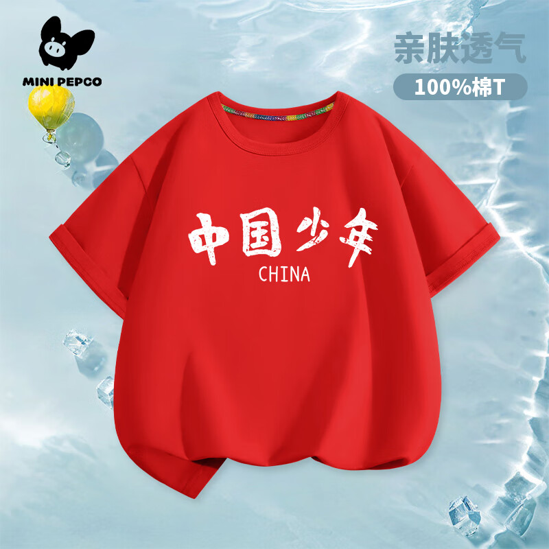 小猪班纳 100%棉儿童短袖t恤 （30款任选3件） 11.57元（需买3件，需用券）