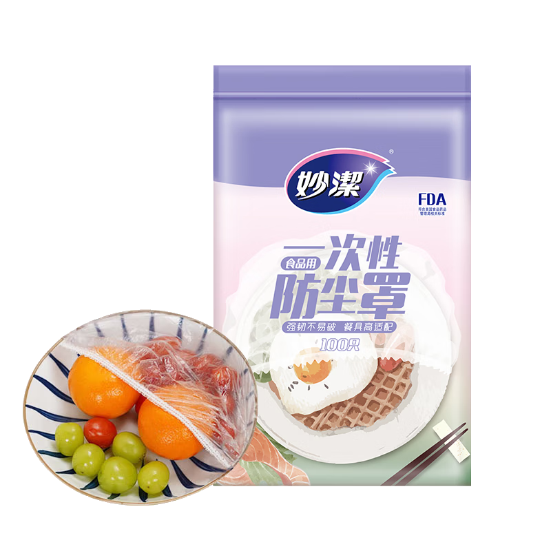 妙洁 保鲜罩 100只 一次性食品级保鲜膜套 强韧不易破 大小碗通用 8.01元