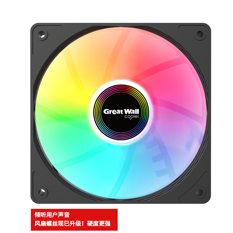 长城 阿基米德X120定色版 12CM风扇（RGB灯效/减震脚垫/大4Pin接口 10.9元