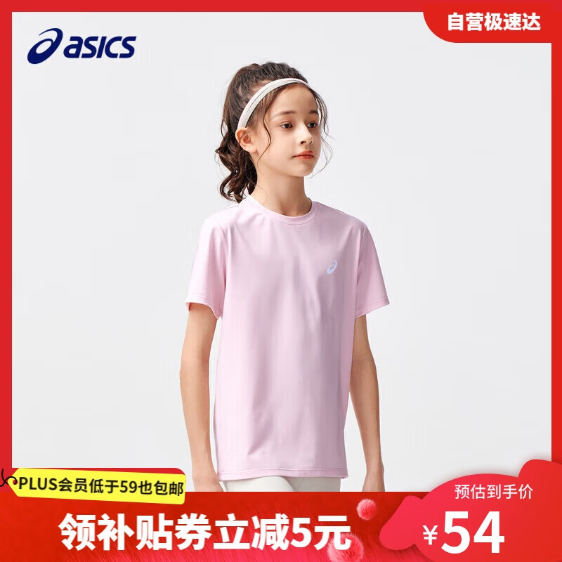 ASICS 亚瑟士 童装夏季男女儿童吸湿速干舒适弹力短袖 券后53.94元