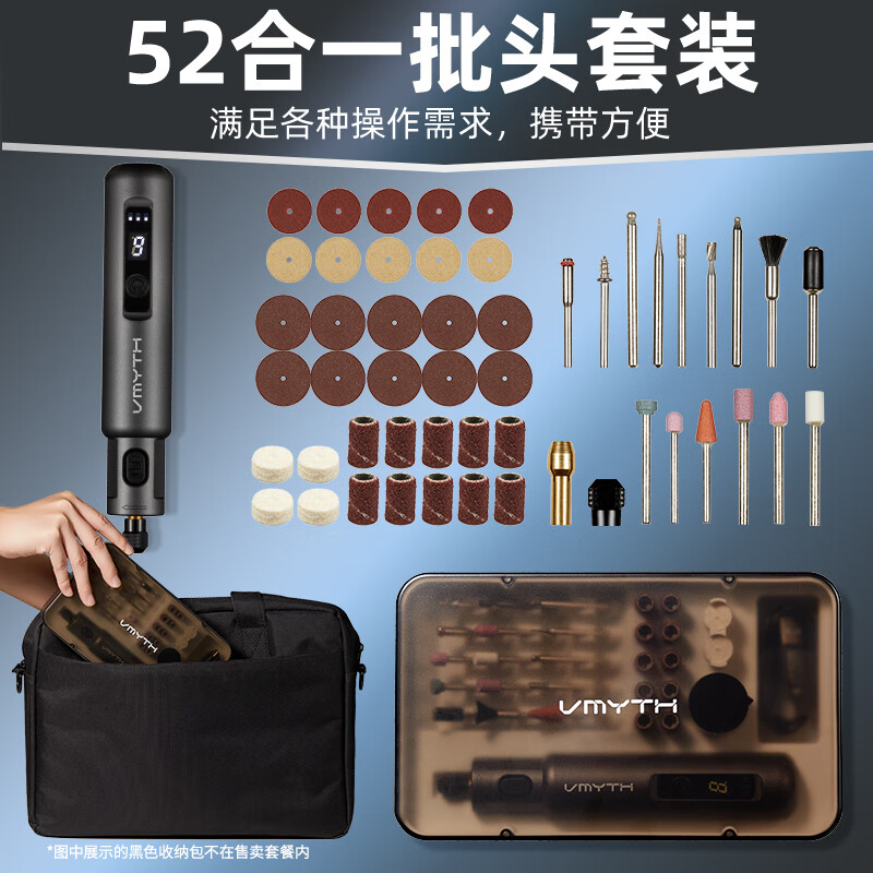 VMYTH 电磨机套装 52件套 小型锂电手持迷你电磨笔 iPenE1标准款 128.8元