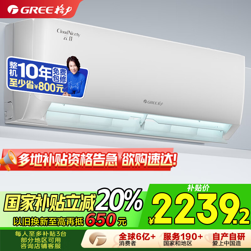 格力 GREE 云佳系列 KFR-35GW/NhGc1B 新一级能效 壁挂式空调 大1.5匹 1990.88元