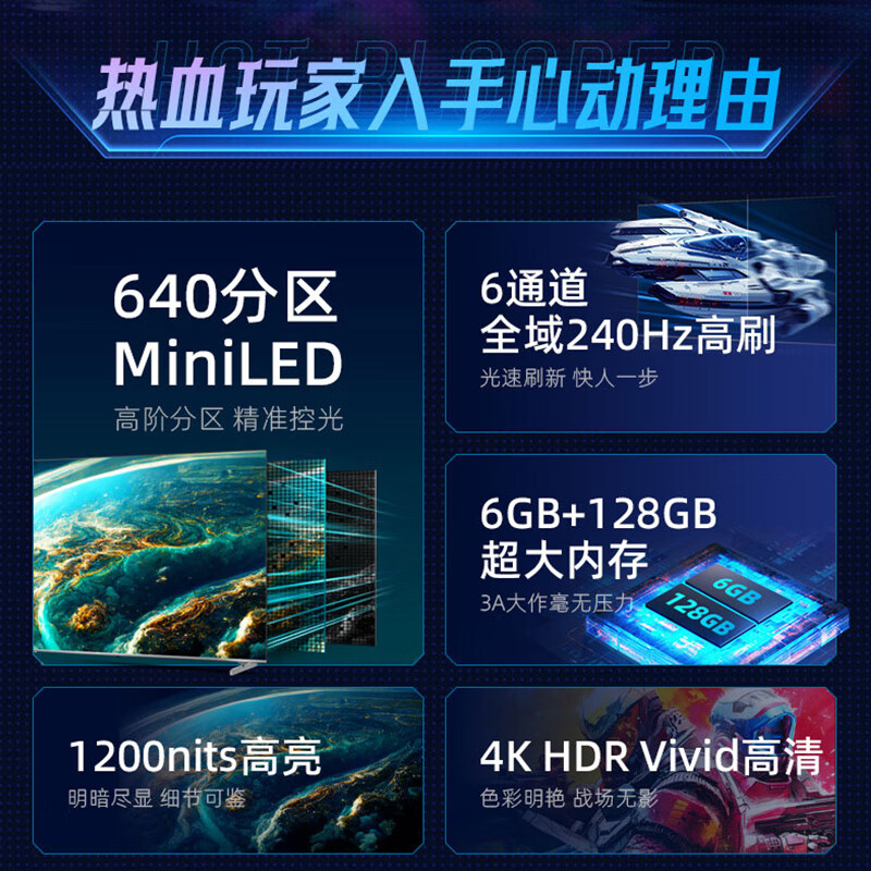 统帅（Leader）海尔智家出品 L75F8小超跑智慧屏 75英寸 640分区MiniLED 6+128G高刷游戏电视  3799元（需领券）