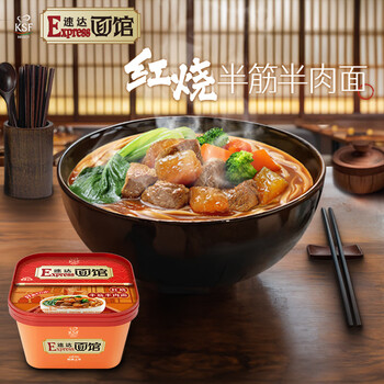 康师傅方便面 Express速达面馆 红烧半筋半肉面222g/盒 泡面碗面速食