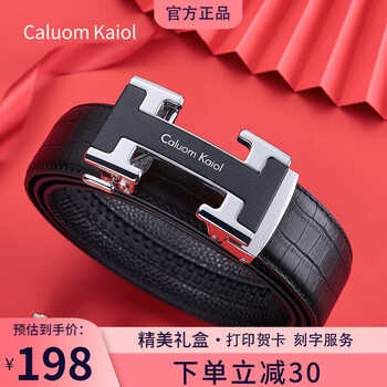 Caluom Kaiol品牌皮带男真皮H自动扣鳄鱼皮纹男士裤带父亲节礼物送爸爸老公 【专柜礼盒】8027儒雅银色/鳄鱼纹 115cm -130默认随机（可修剪）