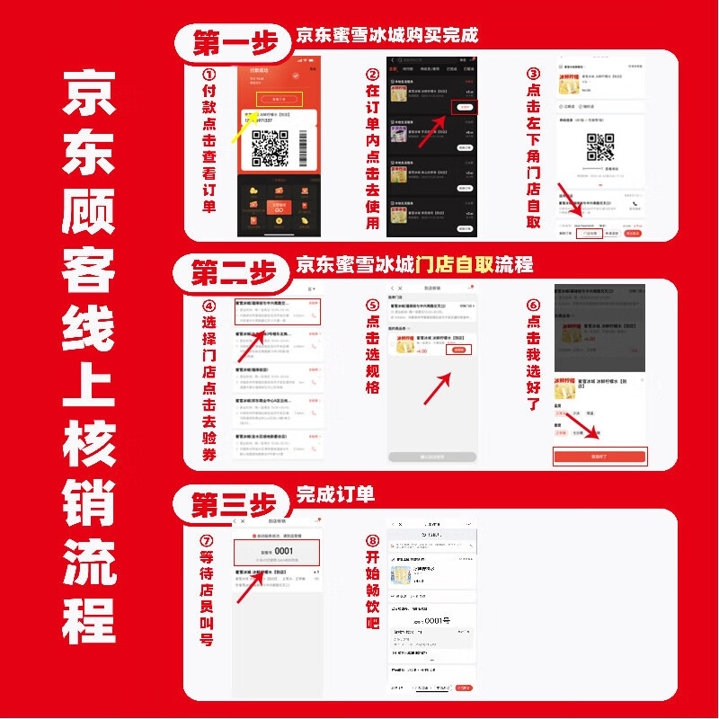蜜雪冰城 葡萄冰美式/桃喜芒芒 双杯 1.68元
