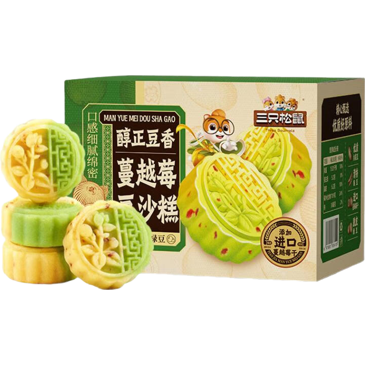 三只松鼠蔓越莓豆沙糕 绿豆糕点心蛋黄酥雪媚娘休闲整箱零食小吃 蔓越莓豆沙糕500g*1箱 9.3元