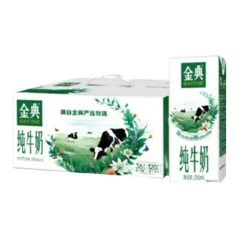 金典纯牛奶整箱 250ml*12盒 3.6g乳蛋白 【2月产】 23.7元