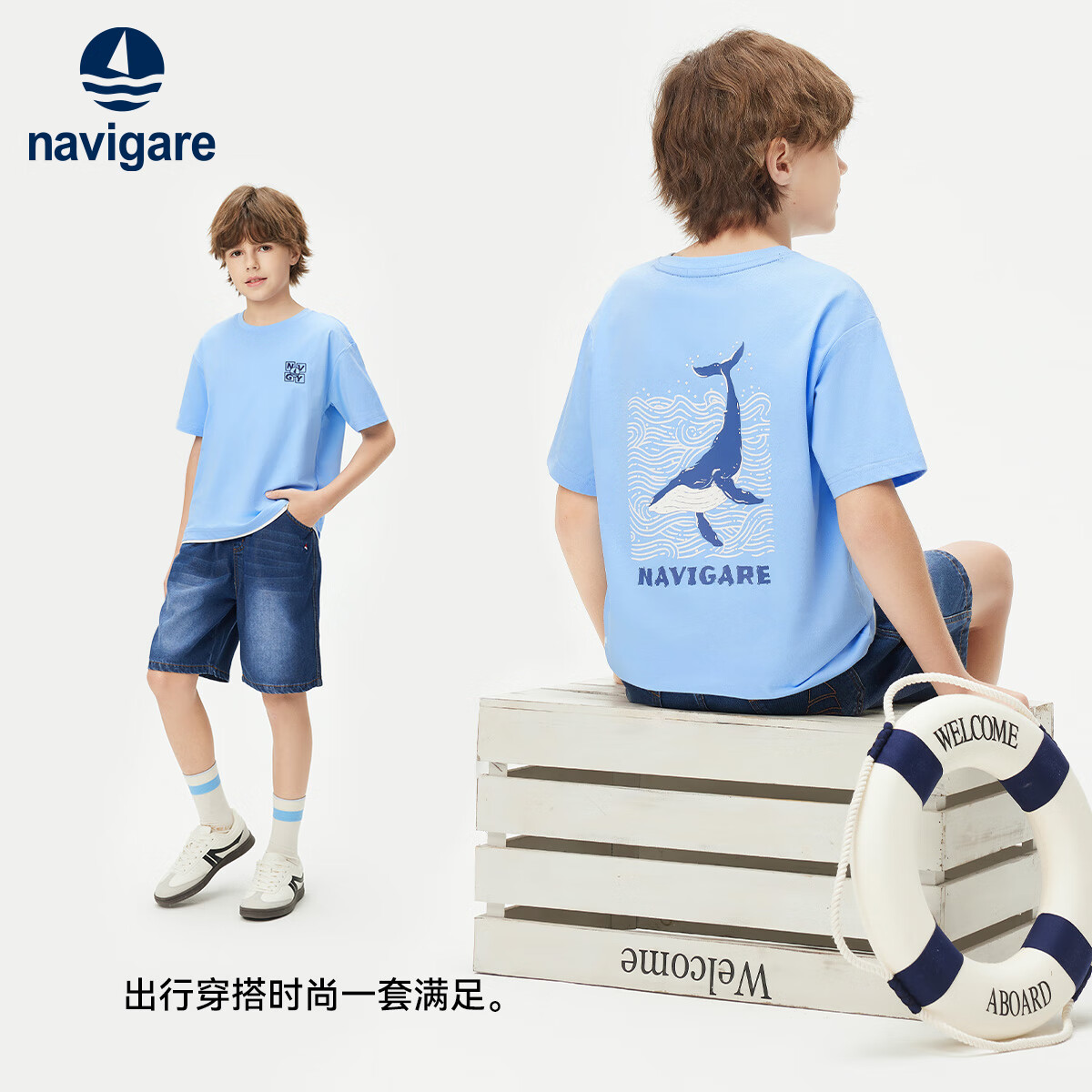 navigare 纳维凯尔 意大利纯棉凉感索罗娜t恤 券后59元