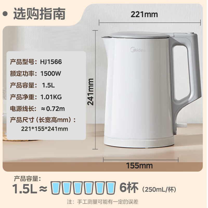 美的 烧水壶电水壶热水壶大功率防倾漏电热水壶不锈钢材质家用MK-HJ1566 53.76元