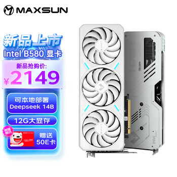 铭瑄（MAXSUN）Intel Arc B580 iCraft 12G 2850MHz GDDR6 OC 电竞之心 设计AI视频剪辑电脑独立显卡