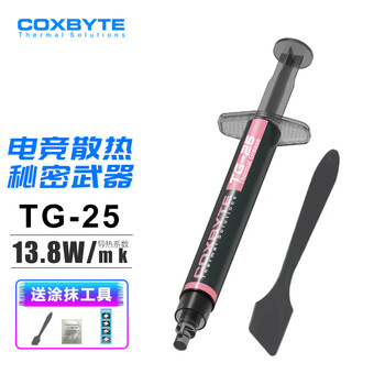 COXBYTE导热硅脂(13.8系数)2克装TG-25散热膏CPU/GPU笔记本游戏本台式电脑显卡风冷水冷超频适用