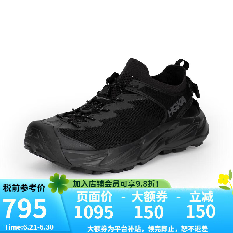HOKA ONE ONE 男鞋霍帕拉2徒步鞋Hopara 2减震耐磨透气凉鞋 BBLC-黑色 7 券后795元