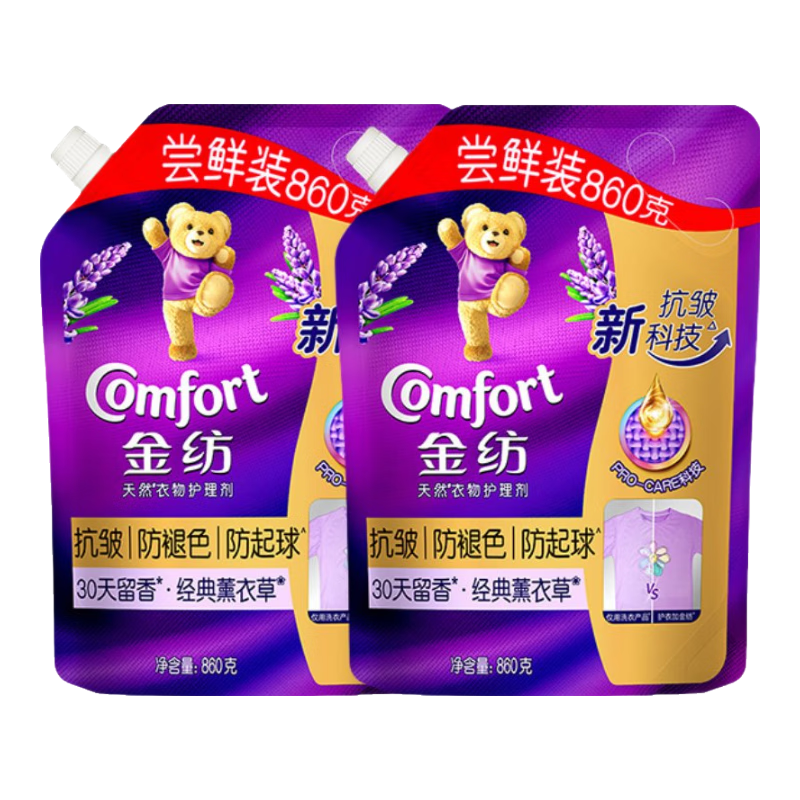 金纺衣物柔顺剂调香大师香氛护理剂 柔软护衣抗皱防静电留香 【抗皱不起球】薰衣草860g*2 21元（合10.5元/件）