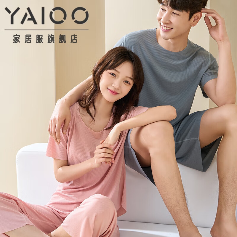 雅鹿 情侣款 冰丝凉感睡衣家居服套装(上衣+裤子) × 2套 34.47元（需领券，合17.23元/套）(微信小程序购买)