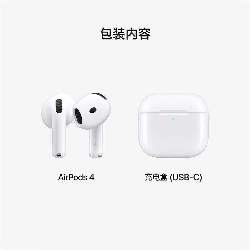 苹果 Apple AirPods 4 主动降噪款 半入耳式真无线蓝牙耳机 白色 无线充电 券后1076.27元