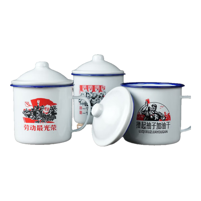 茶缸老式搪瓷杯复铁瓷古搪瓷杯 带盖 马克杯 1.9元包邮