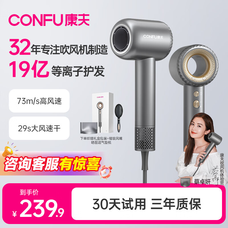 康夫 KF-F9 电吹风 等离子灰色+磁吸支架 券后169.92元