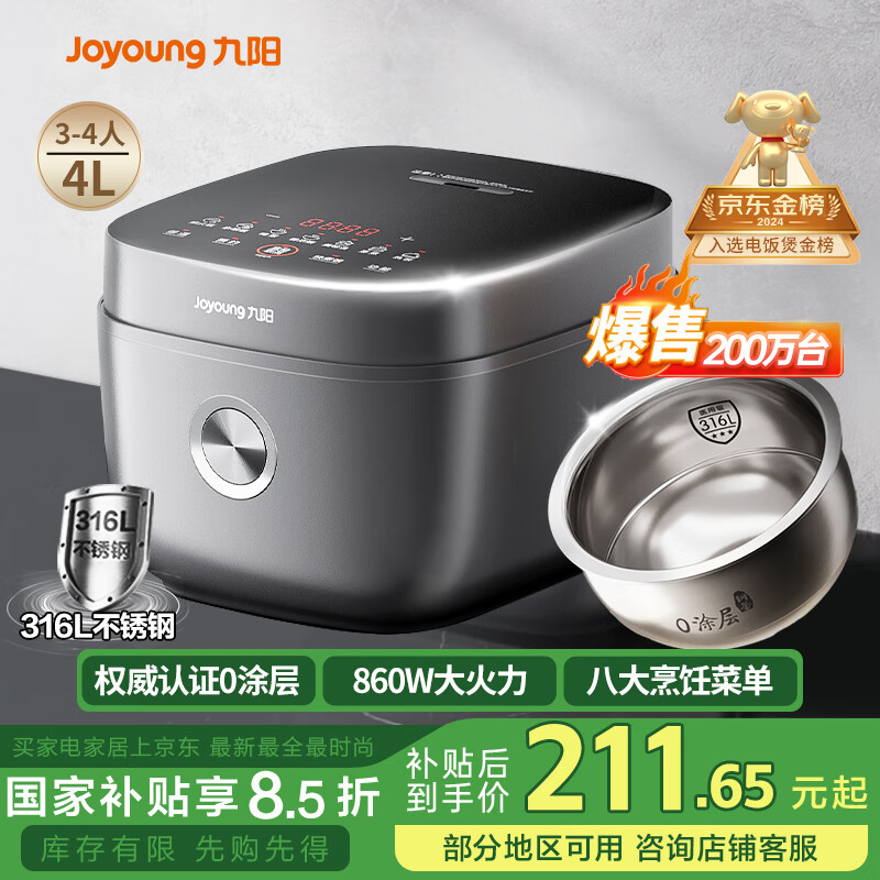 九阳 4升 316L 多功能焖煮防溢 电饭煲F-40F316L 0涂层 券后177.27元