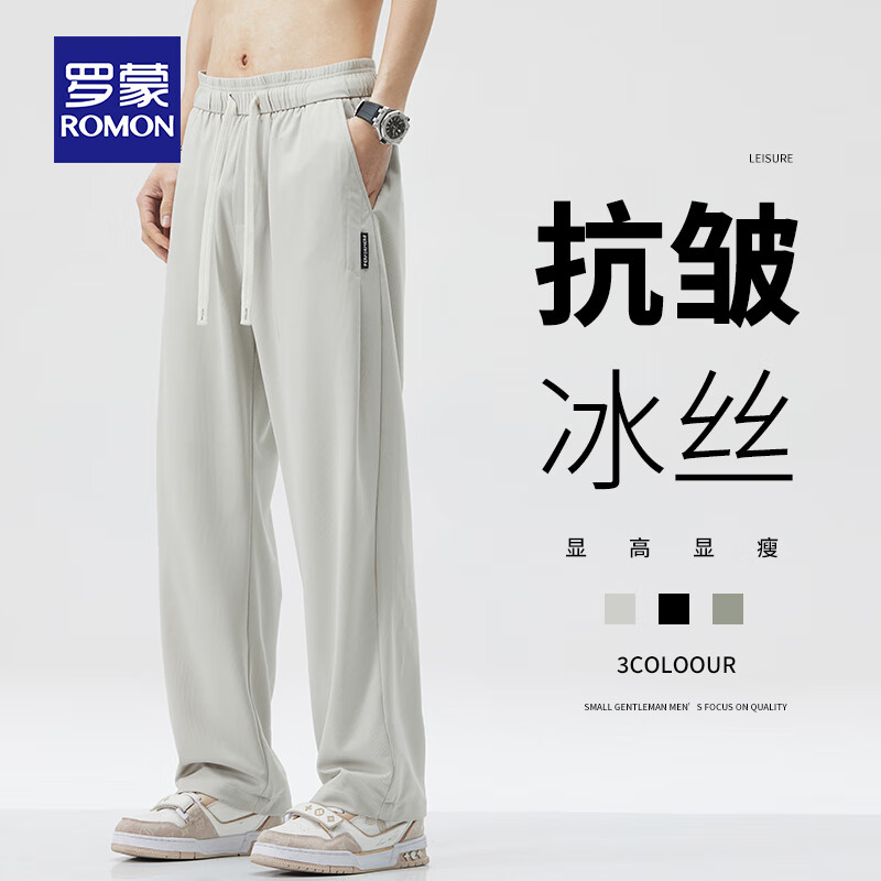 百亿补贴：罗蒙（ROMON）冰丝裤子男生夏季薄款宽松直筒男士休闲裤男夏天长裤速干运动男裤 杏色+杏色 【两件装】 薄款 4XL 【建议165-180斤】 141.9元