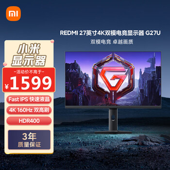 红米 小米REDMI27英寸4K160Hz双模1K320Hz Fast IPS HDR400 10Bit 1ms GTG 双重广色域游戏电竞显示器G27U