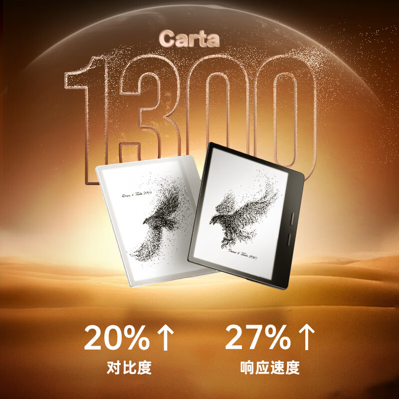 掌阅 Ocean4 Turbo 2025 电子书阅读器 墨水屏平板电纸书学习便携办公本 星际黑 1232.98元