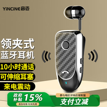 限地区、plus:音迈 L2无线领夹式蓝牙耳机伸缩线耳麦单入耳超长续航商务通话运动开车载 适用华为苹果小米等手机电脑
