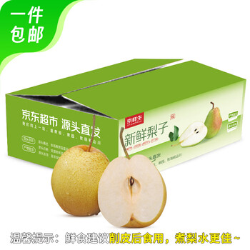 plus会员:京鲜生 河北雪花梨 净重5斤 单果200g+ 生鲜水果 源头直发 包邮