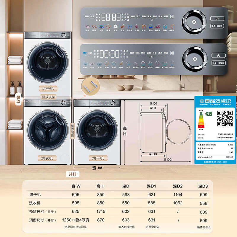 海尔 Haier 云溪冠军版376W HGY100-F376WU1+XQG100-BD14376LWU1 热泵式洗烘套装 白色 3978.57元