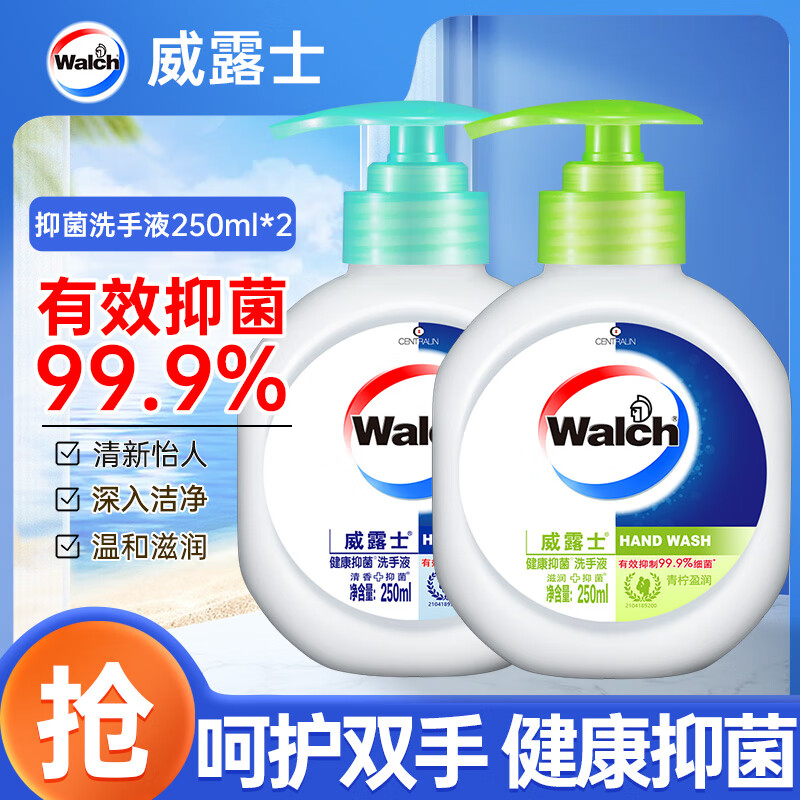 威露士 抑菌洗手液250ml+250ml 青柠盈润 6.48元