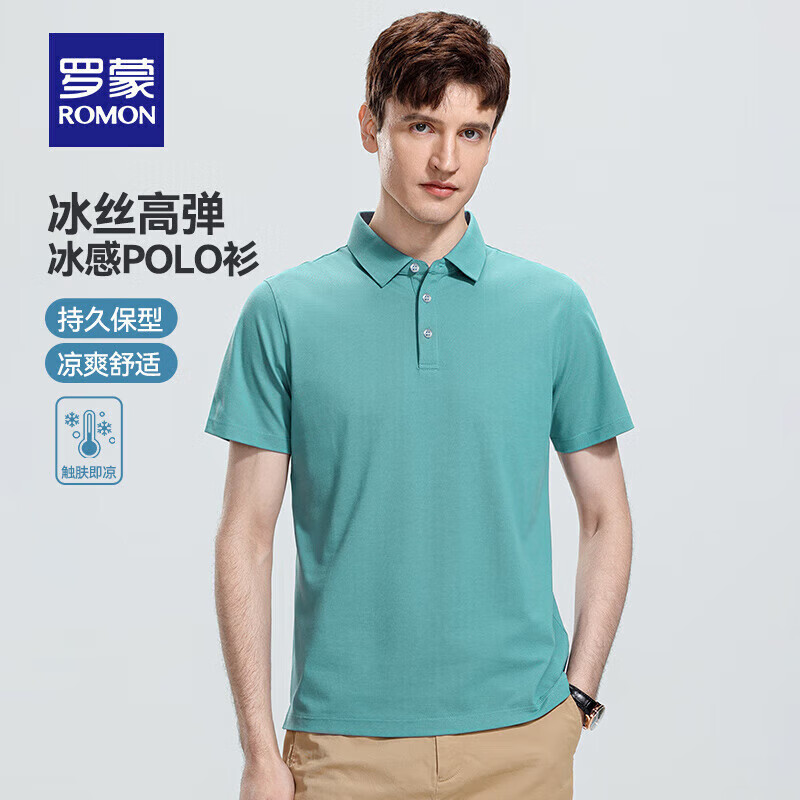 罗蒙 冰丝凉感短袖t恤男夏新款无痕翻领Polo中青年纯色T恤衫 绿色 券后37.9元