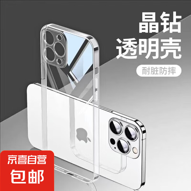 透明 全包手机壳 /华为/荣耀/小米/红米OV适用 0.99元包邮