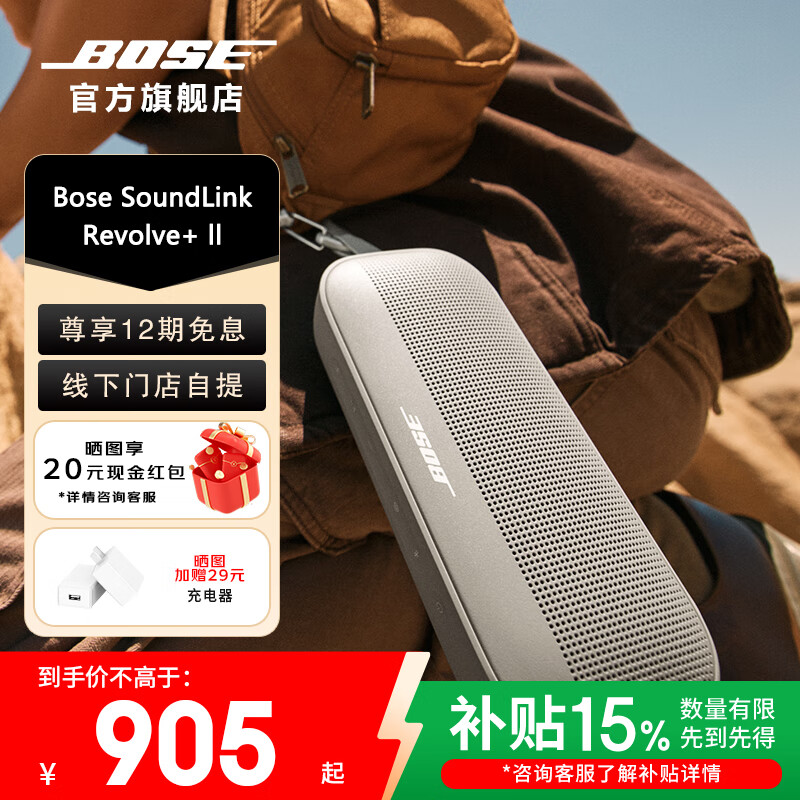 Bose SoundLink Flex 小巨弹 蓝牙扬声器 户外防水 无线便携式露营音箱 二代-沙丘灰 608.5元