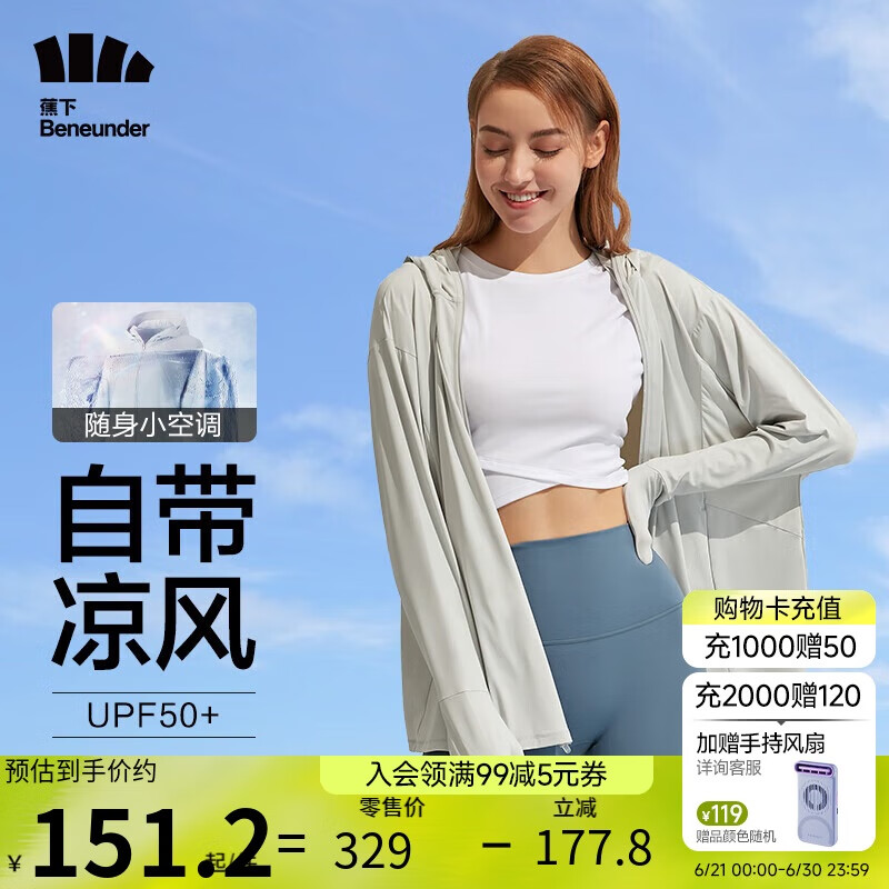 蕉下（beneunder）防晒衣女防晒服春夏UPF50+冰丝凉感带手套中长款遮肉 浅月灰M 151元