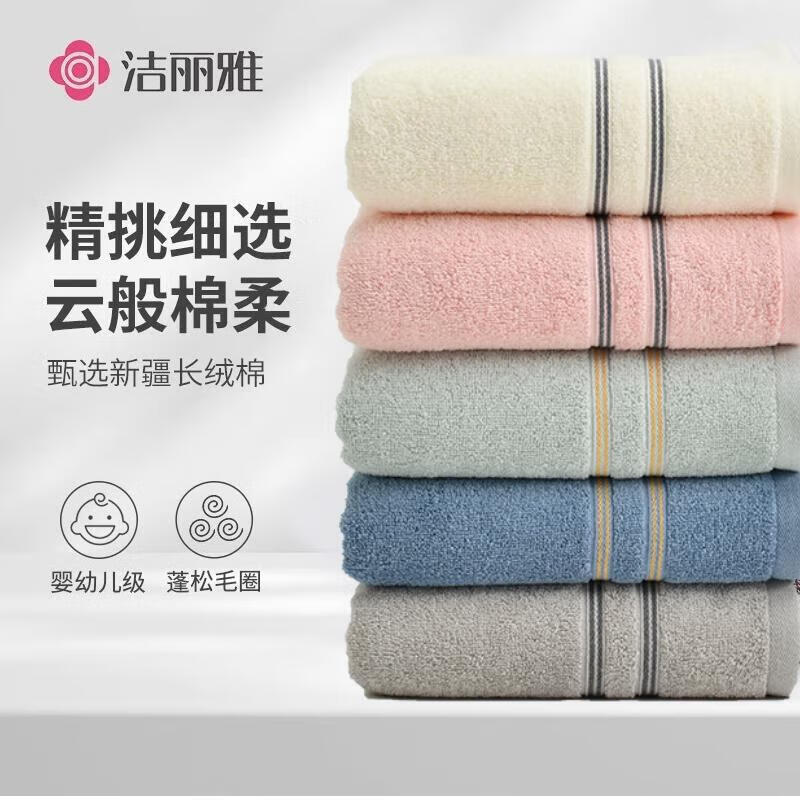 洁丽雅 毛巾 A类毛巾 3条 券后18.9元