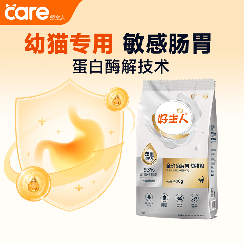 好主人 铂金装幼猫粮高蛋白营养无谷冻干金丝全价幼猫粮400g 9.31元