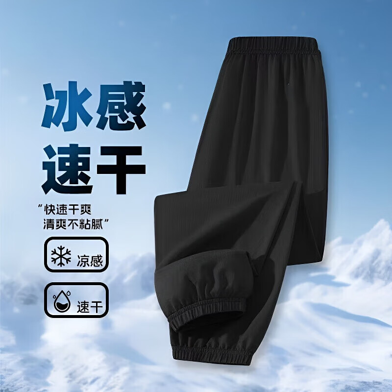 小猪班纳 儿童冰丝速干运动裤 23.4元（需买2件，需用券）