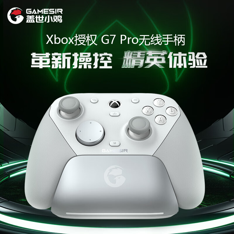 盖世小鸡 G7 Pro 微软Xbox授权 精英无线游戏手柄 券后387.8元