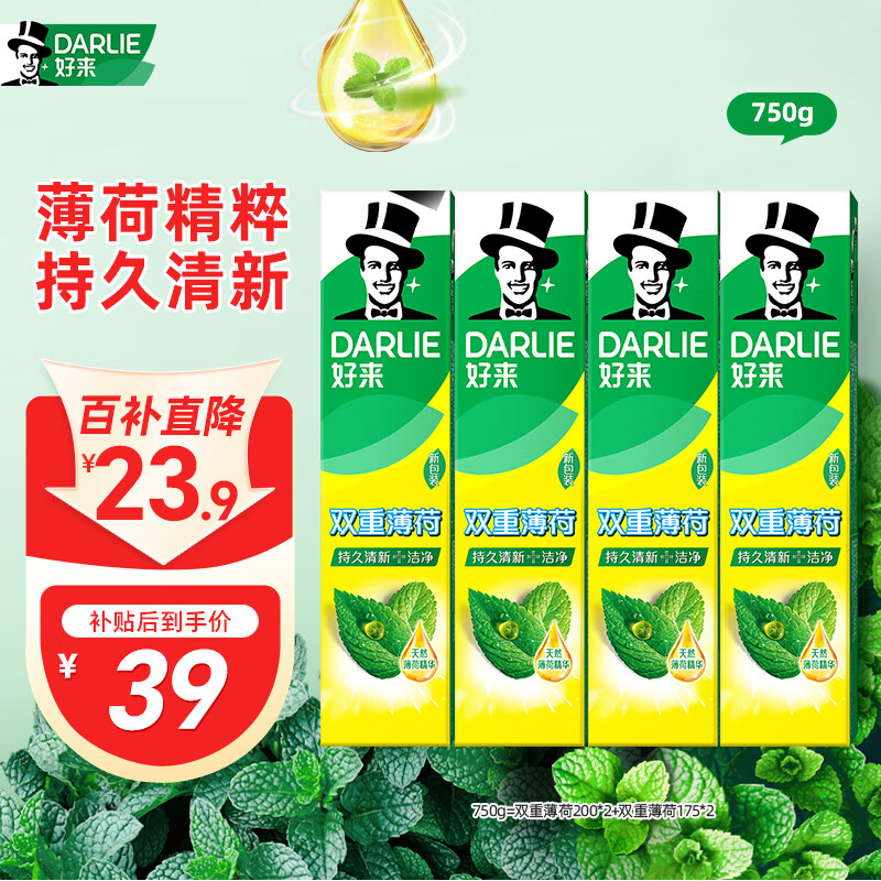 限移动端、京东百亿补贴：好来 原黑人 热销榜双重薄荷牙膏清新防蛀固齿护龈含氟4支750g 38.96元
