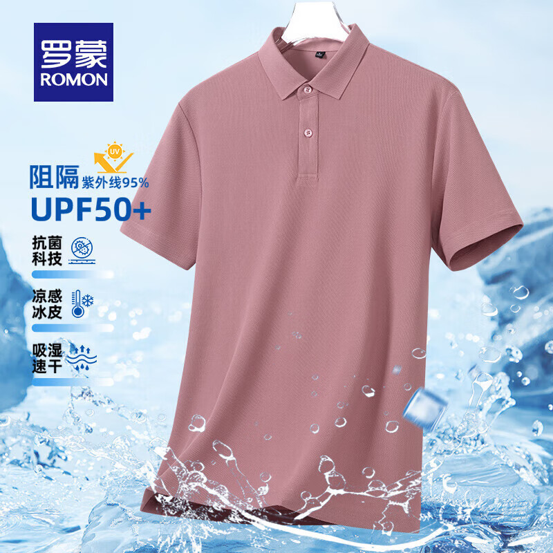 罗蒙 7A抗菌短袖polo衫男翻领T恤无痕凉感吸湿2025夏季中青年百搭上衣 杏色 券后39.9元