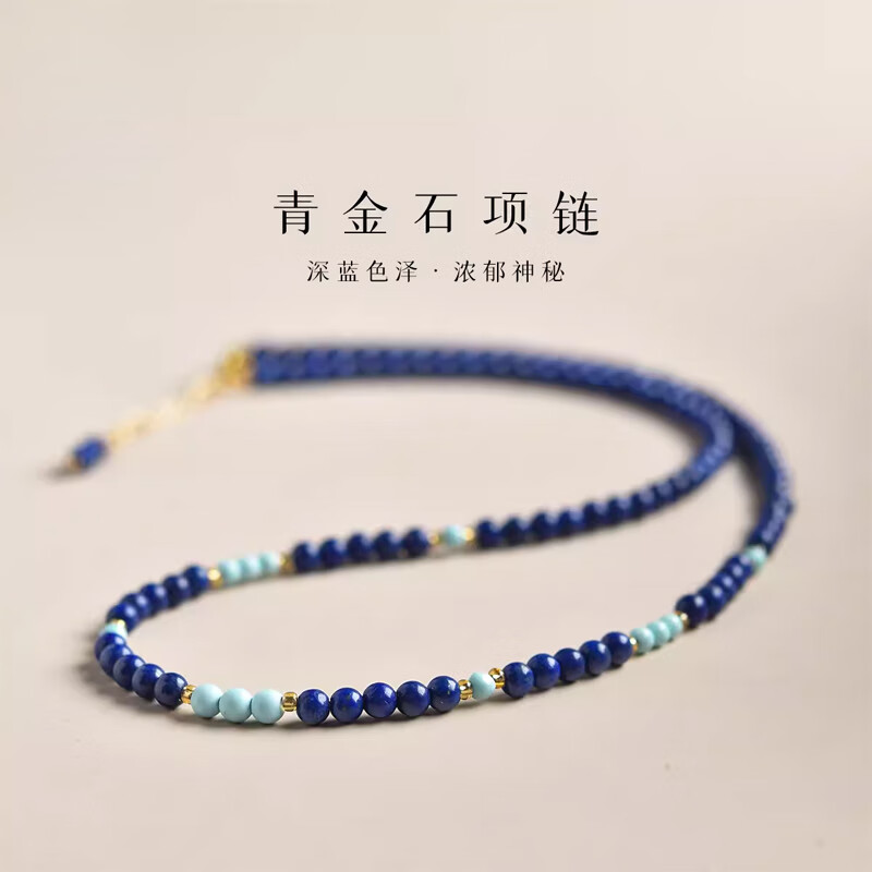 MUCMXG青金石项链女阿富汗青金石蓝色水晶玉石散珠绿松石锁骨链吊坠颈链 松石隔珠款 38+5CM/珠径约4mm 149元