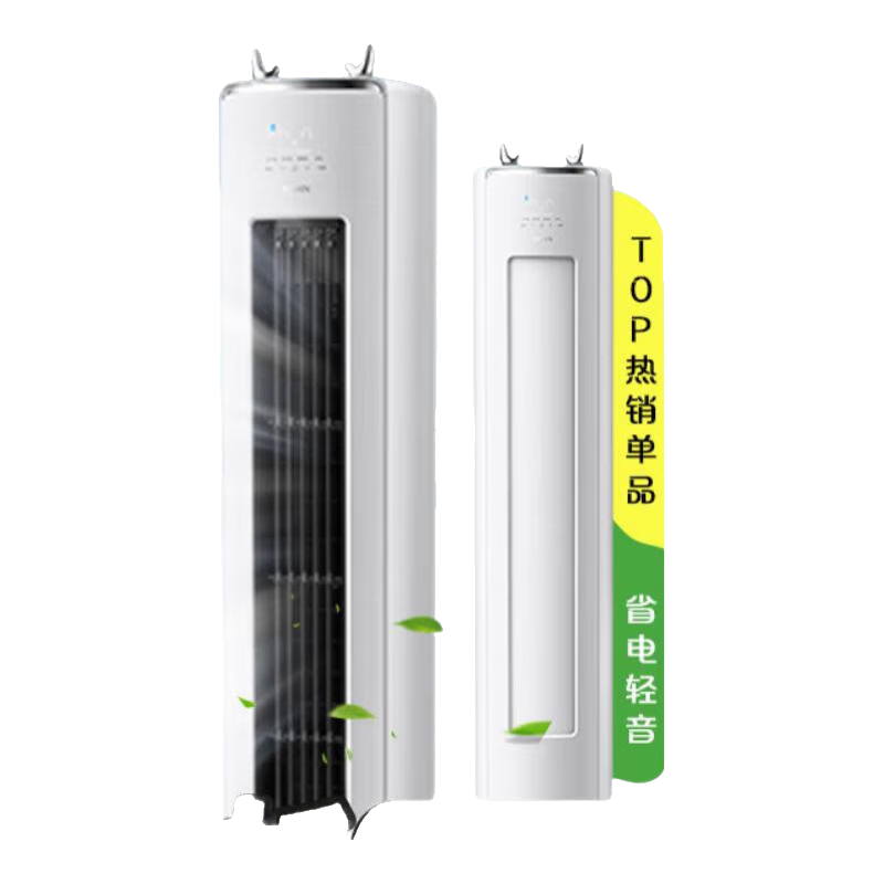再降价、PLUS：华凌 神机二代系列 KFR-72LW/N8HE1Ⅱ 新一级能效 立柜式空调 3匹 3150.99元（需领券）