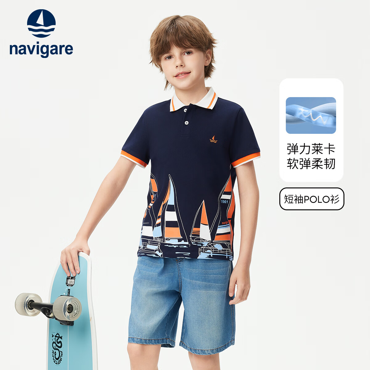 Navigare 意大利小帆船 2025夏季新款男童纯棉印花短袖POLO衫 ￥69