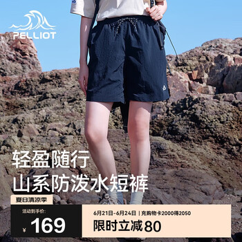 伯希和 PELLIOT 户外快速干燥短裤休闲五分男裤子女运动12421440黑色S