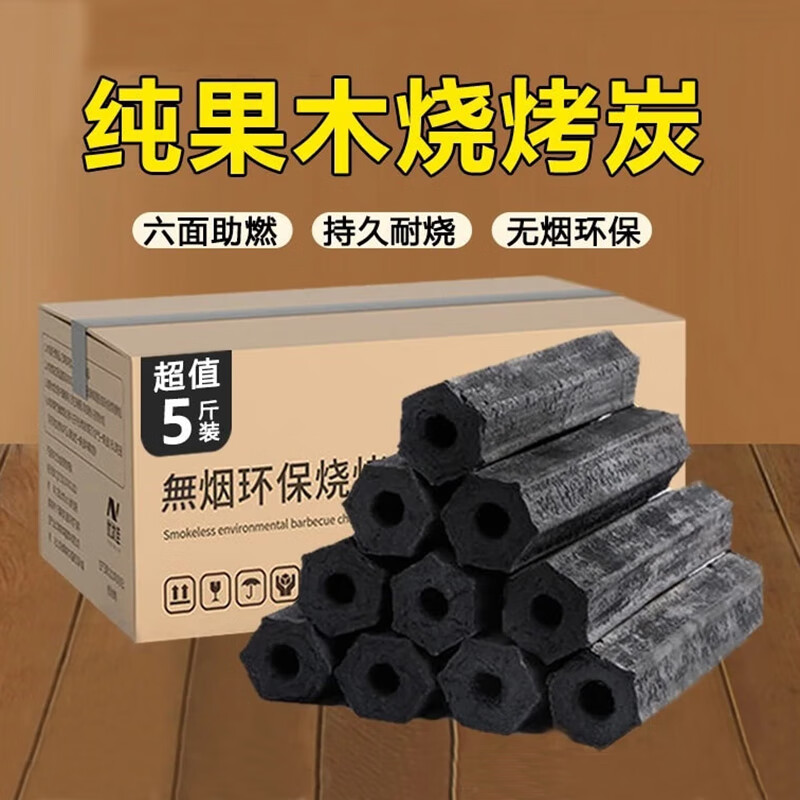 狼行天下 GOWOLF 环保无烟烧烤碳 耐烧果木炭 火锅速燃炭 5斤（送炭夹+蜡块） 25.8元