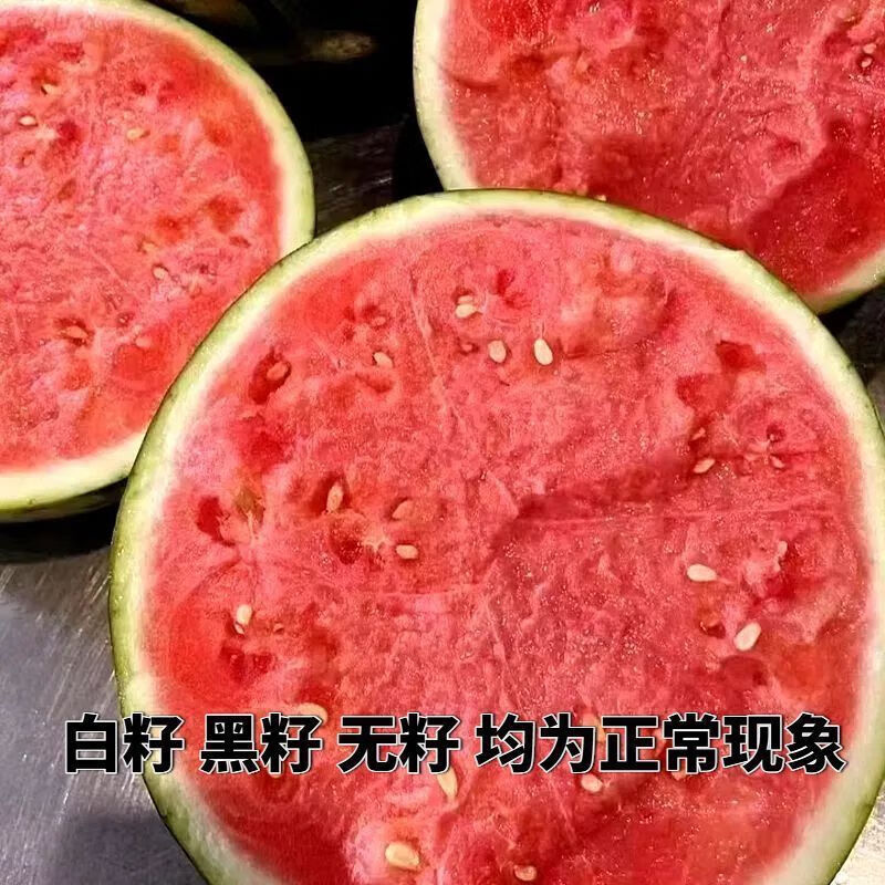 京喜加正宗麒麟西瓜应季新鲜 麒麟西瓜 4-5斤 1枚装 8.99元（需领券）