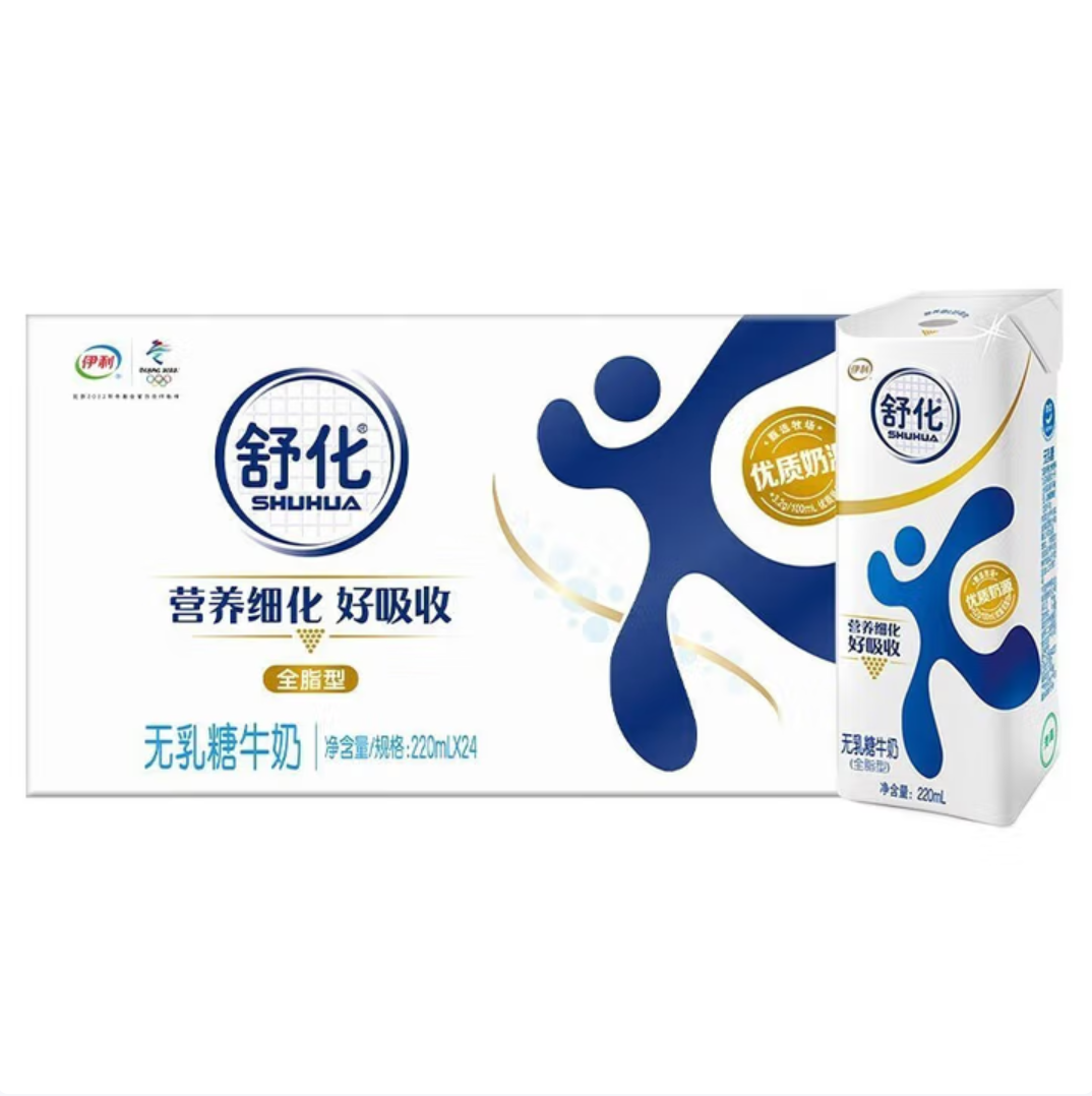 舒化 SHUHUA 漏价清仓！无乳糖牛奶全脂牛奶220ml*24盒 零乳糖好吸收 38.44元
