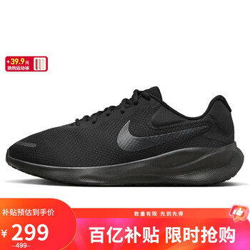 plus：耐克NIKE跑步鞋男子缓震宽版REVOLUTION 7运动鞋
