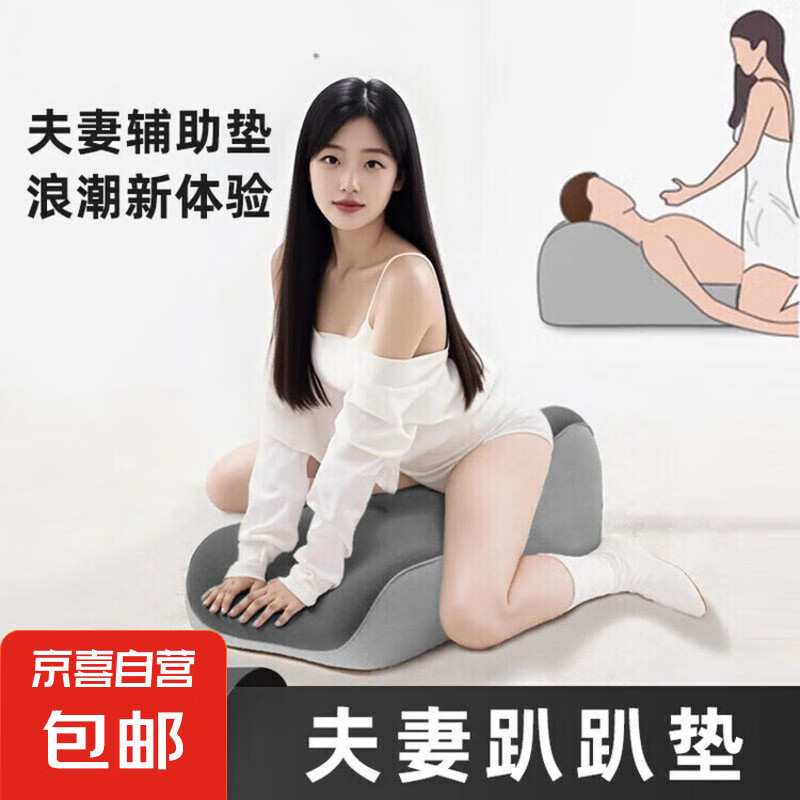 1 自营 午睡枕/趴睡枕 黑灰经典-体位支撑/多用房事枕 75元